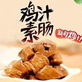 Хингейский кишечный сок с куриным соком.