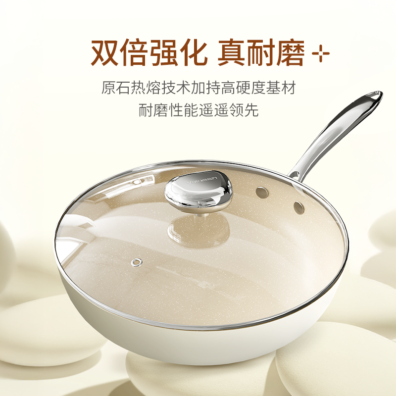 【专享】elosan温仑山鹅卵石炒锅陶瓷不粘锅炒菜锅家用