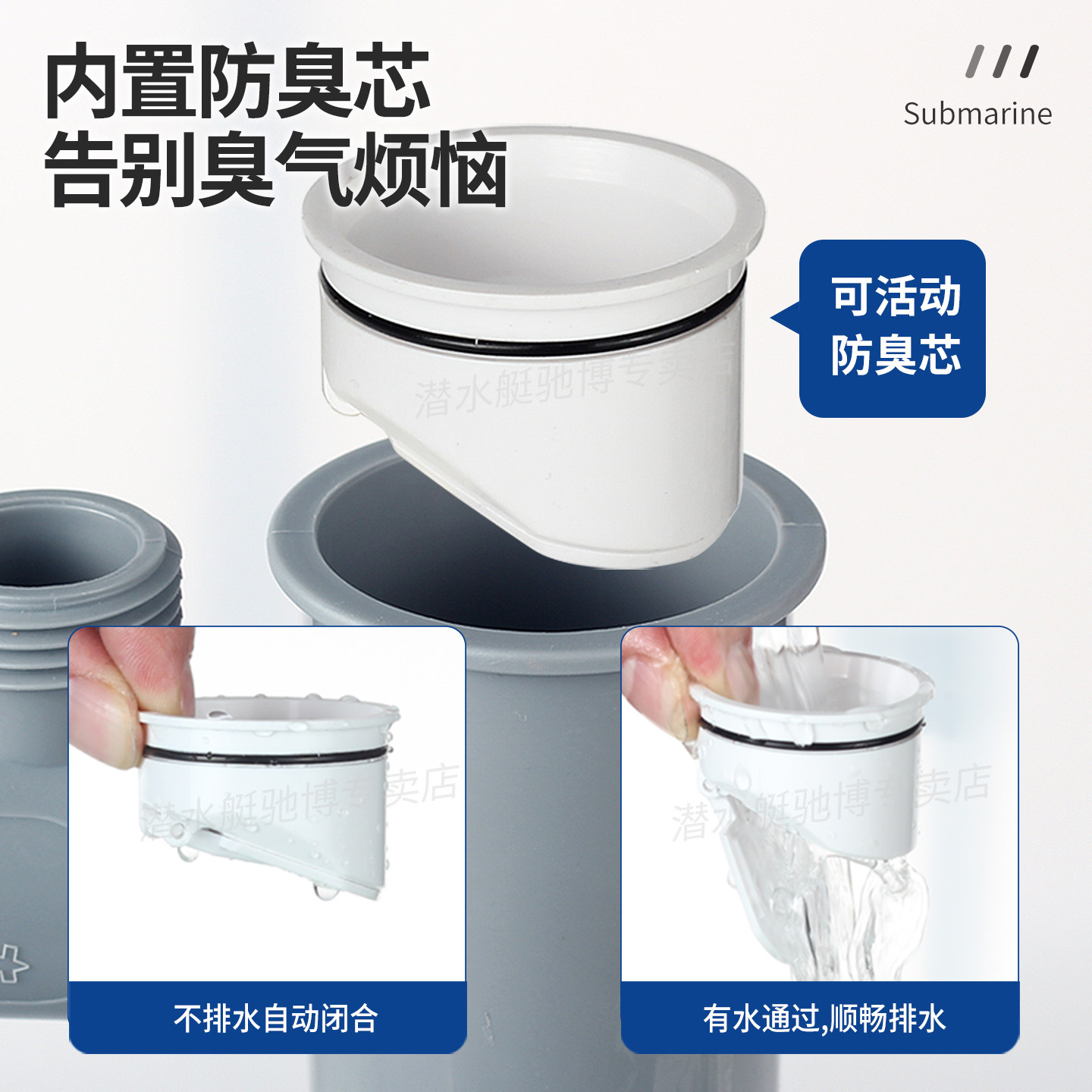 潜水艇阳台排水三通烘干机洗衣机扫地机器人壁挂洗衣排水管多接头,淘宝优惠券,粉丝福利购,淘宝优惠卷