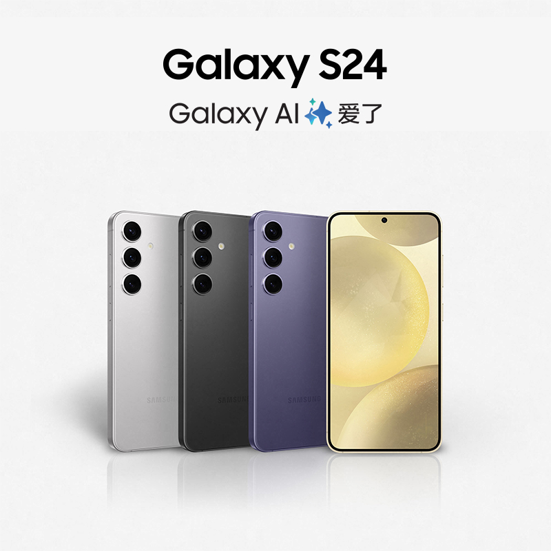 【指定整点抢五折秒杀】Samsung/三星 Galaxy S24全视屏新品 第三代骁龙8 AI智能游戏拍照5G官方手机 - 图3