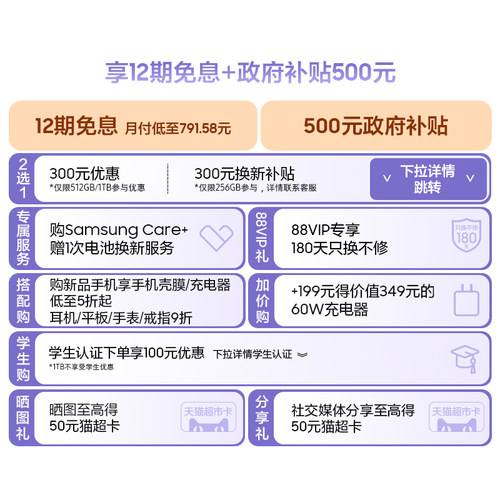 【12期免息】三星首款防窥屏Galaxy S26 Ultra AI游戏手机第五代骁龙8至尊版2亿像素拍照旗舰智能 - 图0