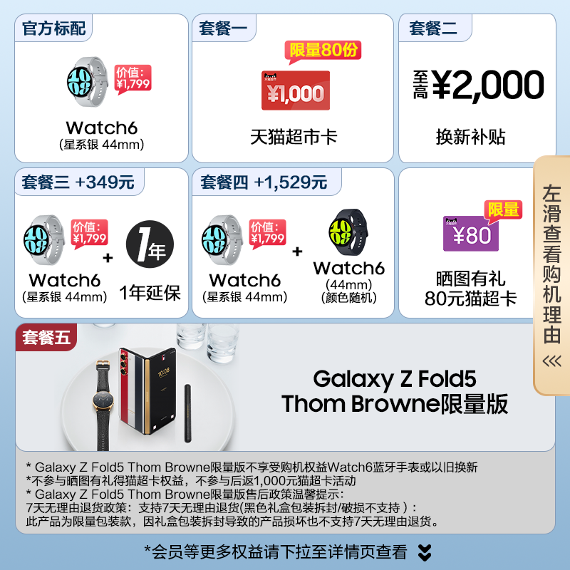 【至高赠Watch6手表】三星/Samsung Galaxy Z Fold5 全新折叠屏智能AI手机 折叠款旗舰5G手机 闭合精工铰链