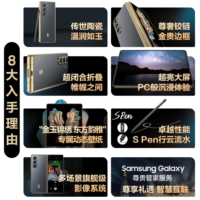 【至高赠Watch6手表】Samsung/三星 W24心系天下高端系列折叠屏5G智能AI手机拍照手机官方旗舰正品-图1