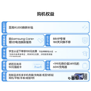 【换新补贴至高1000元】三星首款防窥屏Galaxy S26 Ultra AI游戏手机第五代骁龙8至尊版2亿像素拍照旗舰智能