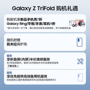 【每日10点抢购】三星Galaxy Z TriFold 创新三折叠屏2亿像素手机10英寸大屏定制骁龙8 AI智能手机官旗正品