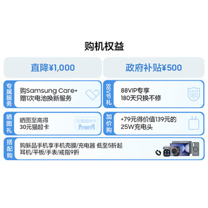 【补贴优惠1500元】三星Galaxy S26 第五代骁龙8至尊版超轻薄耐用设计5000万像素AI智能手机正品