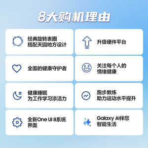 【新品享国家补贴10%】三星/Samsung Galaxy Watch8 Classic 智能手表 蓝牙LTE版运动测体脂/血氧/血压监测