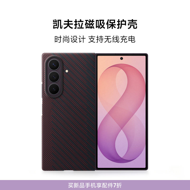 三星Galaxy Z Fold8 Ultra折叠旗舰手机