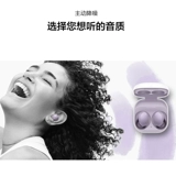 [Live Room Exclusive] Samsung Galaxy Buds2 Real Wireless Active -Mentule Bluetooth Bluetooth