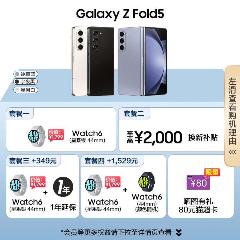 【至高赠Watch6手表】三星/Samsung Galaxy Z Fold5 全新折叠屏智能AI手机 折叠款旗舰5G手机 闭合精工铰链