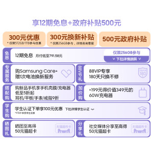 【政府补贴500元】三星首款防窥屏Galaxy S26 Ultra AI游戏手机第五代骁龙8至尊版2亿像素拍照旗舰智能