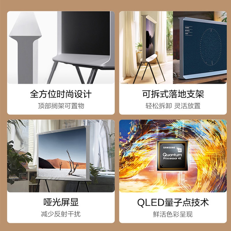 三星 55LS01 55英寸Serif画境艺术QLED4K哑光屏显4K电视机家用 - 图2