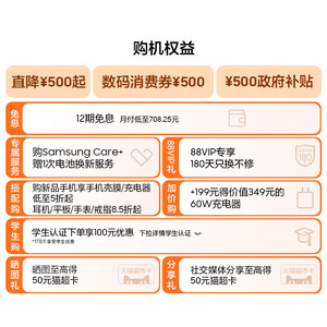 【优惠1500元+12期免息】三星首款防窥屏Galaxy S26 Ultra AI游戏手机第五代骁龙8至尊版2亿像素拍照旗舰智能