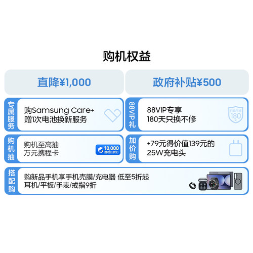 【至高优惠1500元】三星Galaxy S26 第五代骁龙8至尊版超轻薄耐用设计5000万像素AI智能手机正品 - 图0