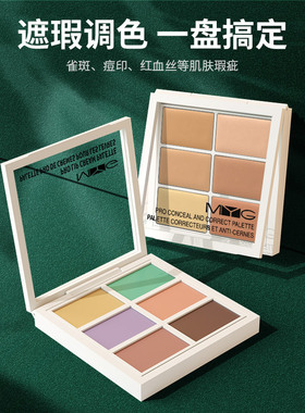 粉底膏修容膏遮斑痘印黑眼圈遮瑕