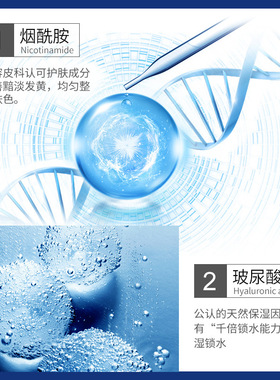 补水保湿烟酰胺精华水爽肤水