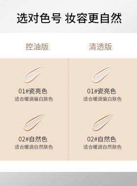 粉底液遮瑕持久不脱妆防水耐汗