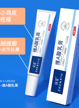 去角质尿素维E乳霜去鸡皮黑色素