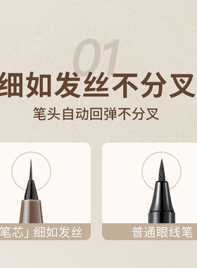 眼线液笔速干防水耐汗不易晕染