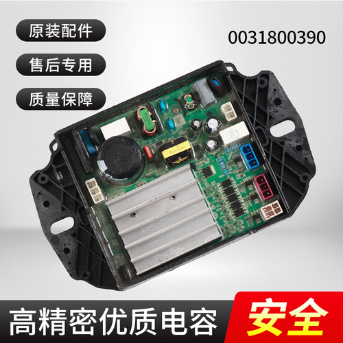 海尔洗衣机电脑板EB100B22Mate2 TQB100-BZ992电源驱动主板显示板 - 图0