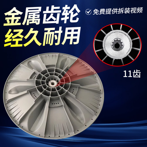 美的洗衣机MB80ECO MB80V331 MB80Q10 MB80C11DM波轮转盘底盘叶轮 - 图1