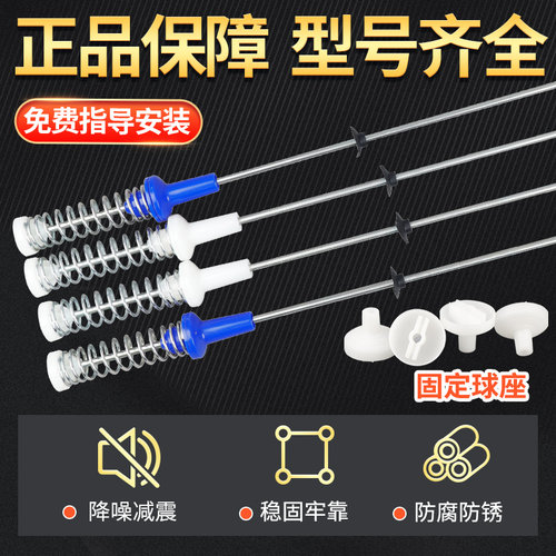 原装小天鹅洗衣机吊杆TB100V23H TB90V60WD TB90PURE减震平衡拉杆 - 图0