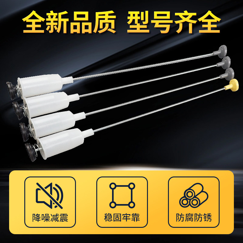 海尔洗衣机吊杆XQS60-Z1218/T9288 XQB65-S828/Z828S减震平衡拉杆 - 图0