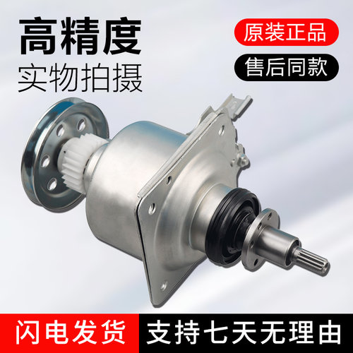 原装小天鹅美的全自动洗衣机离合器总成410T变频减速器配件大全 - 图1