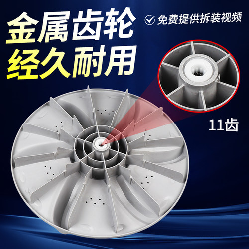 小天鹅美的洗衣机波轮盘TB80V20 MB90V31D内筒底盘转盘配件大全 - 图1