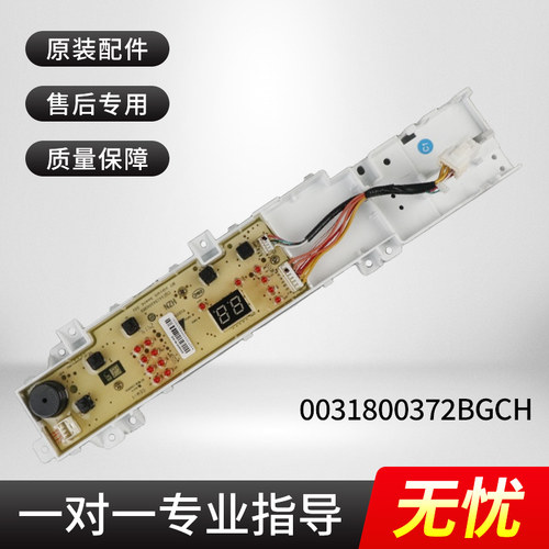 海尔洗衣机电脑板EB100B22Mate2 TQB100-BZ992电源驱动主板显示板 - 图2