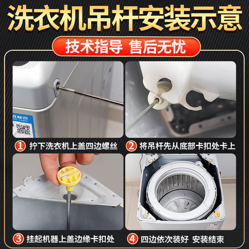 美的洗衣机吊杆MB100V31 MB100-3210/6210QCY/6200DQCG减震平衡杆 - 图2