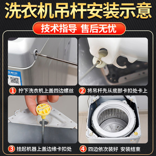 原装小天鹅洗衣机吊杆TB70-1368WS/1208WH减震平衡杆吊簧TB75VJ20 - 图2