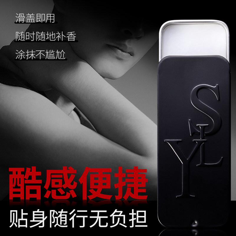 男士固体香膏女清新全身持久香水 蓝阔化妆品香水