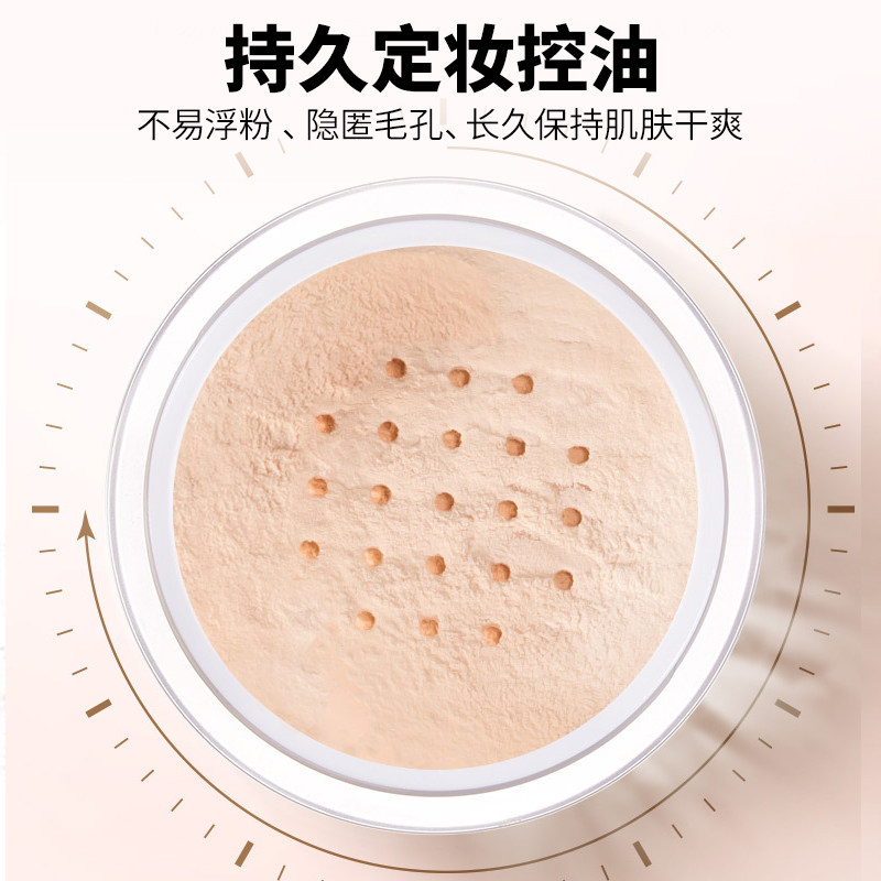 高柏诗魔镜10g持久遮瑕定妆散粉 蓝阔化妆品隔离/妆前