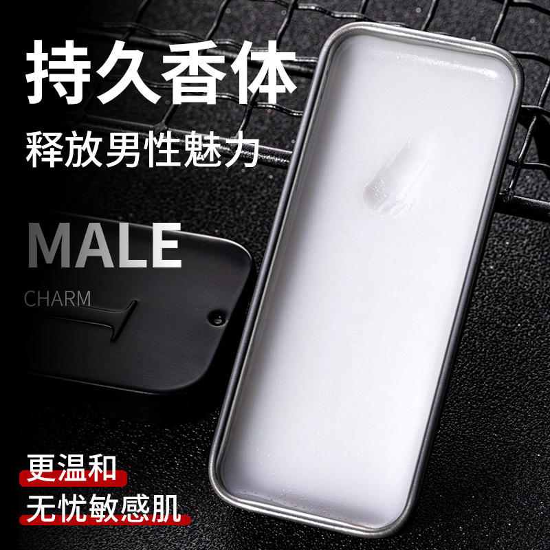男士固体香膏女清新全身持久香水 蓝阔化妆品香水