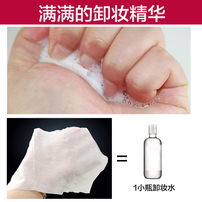 妮塔莉雅女温懒人一次性卸妆湿巾 蓝阔化妆品卸妆