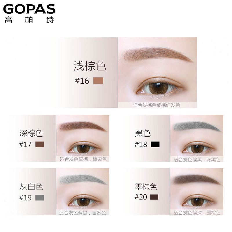 高柏诗雾防水防汗不脱色自然眉笔 蓝阔化妆品眉笔/眉粉/眉膏