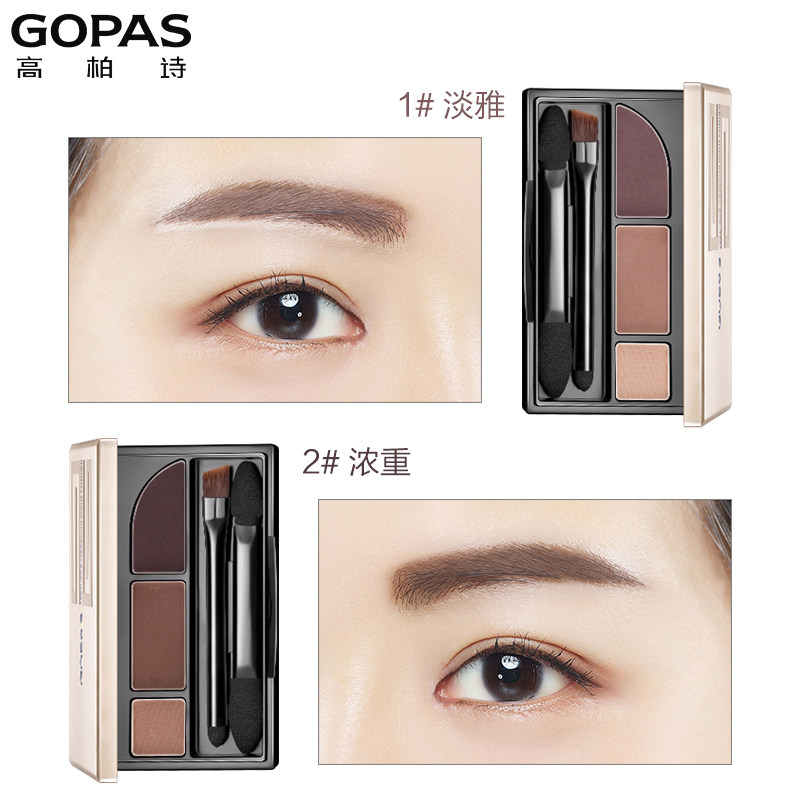 高柏诗三色女正品防水自然防汗眉粉 蓝阔化妆品眉笔/眉粉/眉膏