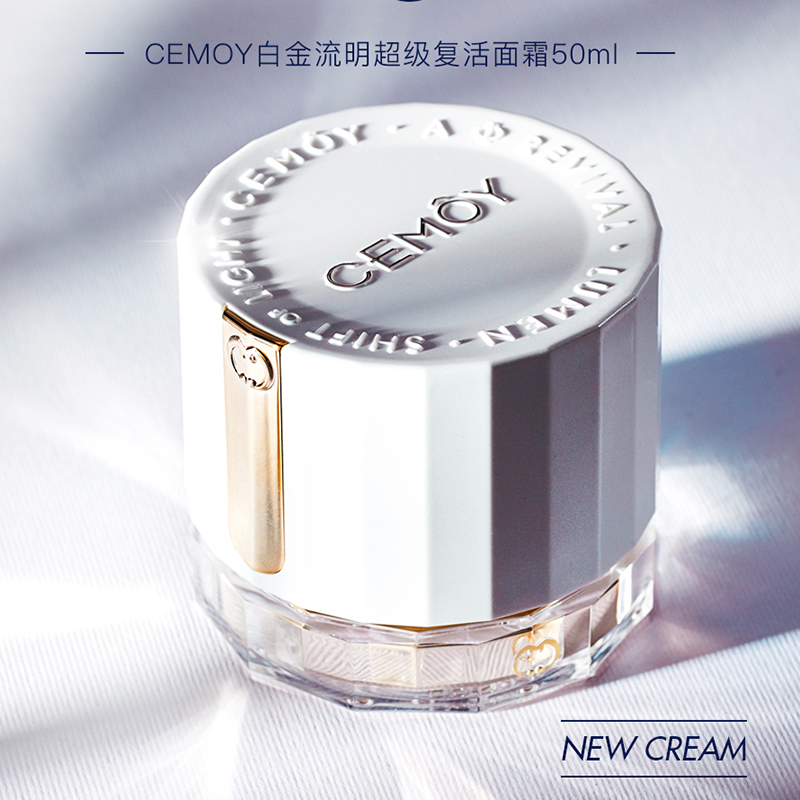 白金流明超級復活面霜 秋冬保濕滋潤鎖水修復 50ml 澳洲 cemoy 白金流明超級復活面霜 秋冬保濕滋潤鎖水修復 50ml 澳洲 cemoy