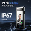 8 ways to open the door with mobile phone management wifi face IC
