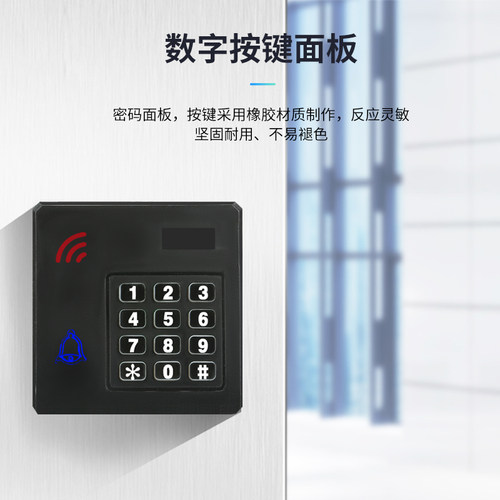 门禁读卡器读头ic卡防水读头刷卡密码rfid86盒维根EM系统M1感应 - 图1
