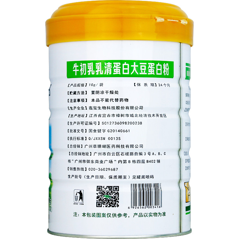 施元牛初乳乳清蛋白大豆蛋白粉 施元保健食品
