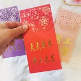 Открытие открытия Big Red Overvelope состоит в том, чтобы запечатать толстую бумагу, новогодний логотип Seartive Red Convelope Bag Aduction Lisbaged