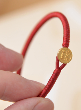 本命年平安喜乐泰蜡金刚结红手绳