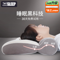 365SLEEP pillow protection cervical spine sleep pillow autumn winter breathable sleeping pillow core PE washed and breathable low pillow core