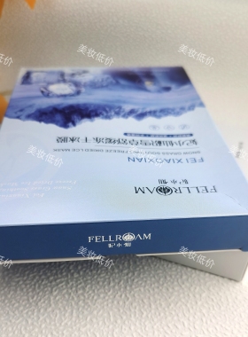 50片正品妃小仙积雪草舒缓冻干粉冰膜贴
