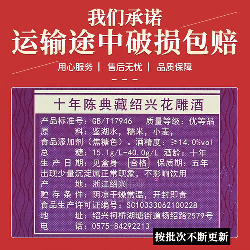 会稽山绍兴黄酒花雕酒十年陈酿典藏10年正宗老酒500ml*6瓶礼盒装 - 图2