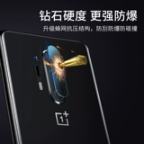 Lens Lins Lins Lins OnePlus OnePlus 8 Lens Lens The Lemdered Plam Полное покрытие 1 плюс 7 мобильный телефон задний линз 7Pro Diamond Anti -Scrape 1 плюс 7t 7t Camera Protect