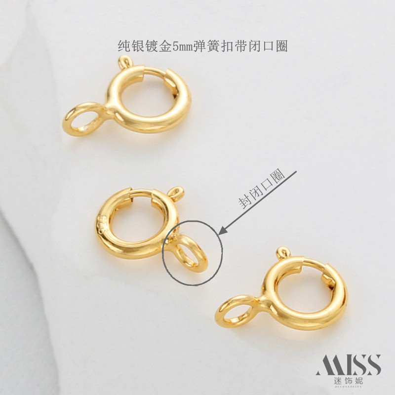 包金5mm弹簧扣保色收尾链接扣diy手工手链项链银饰品配件,淘宝优惠券,粉丝福利购,淘宝优惠卷