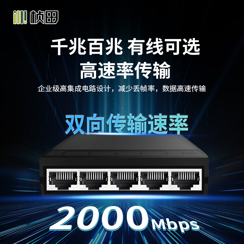 桢田交换机千兆百兆8口5口宽带路由器转换器一分四八孔监控网口分流交换器家用宿舍摄像头防雷网线扩展分线器-图1